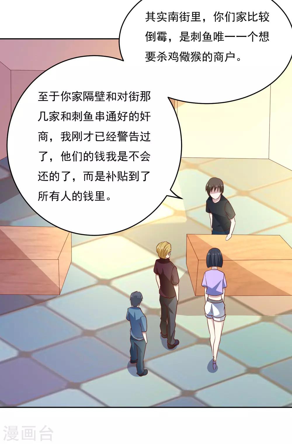 第89话 杀手6