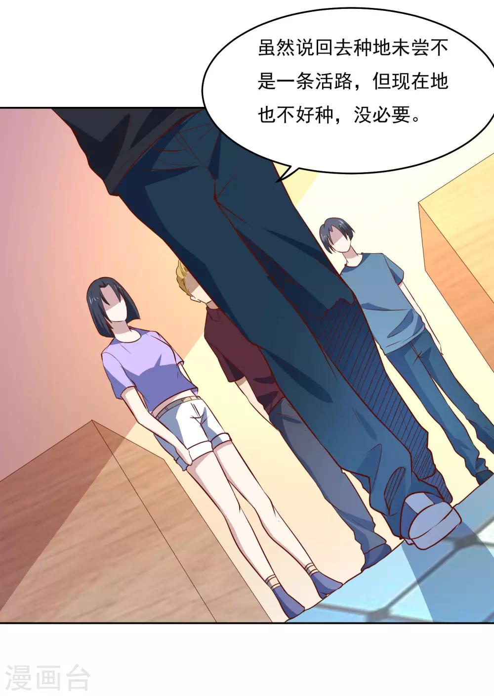 第89话 杀手7