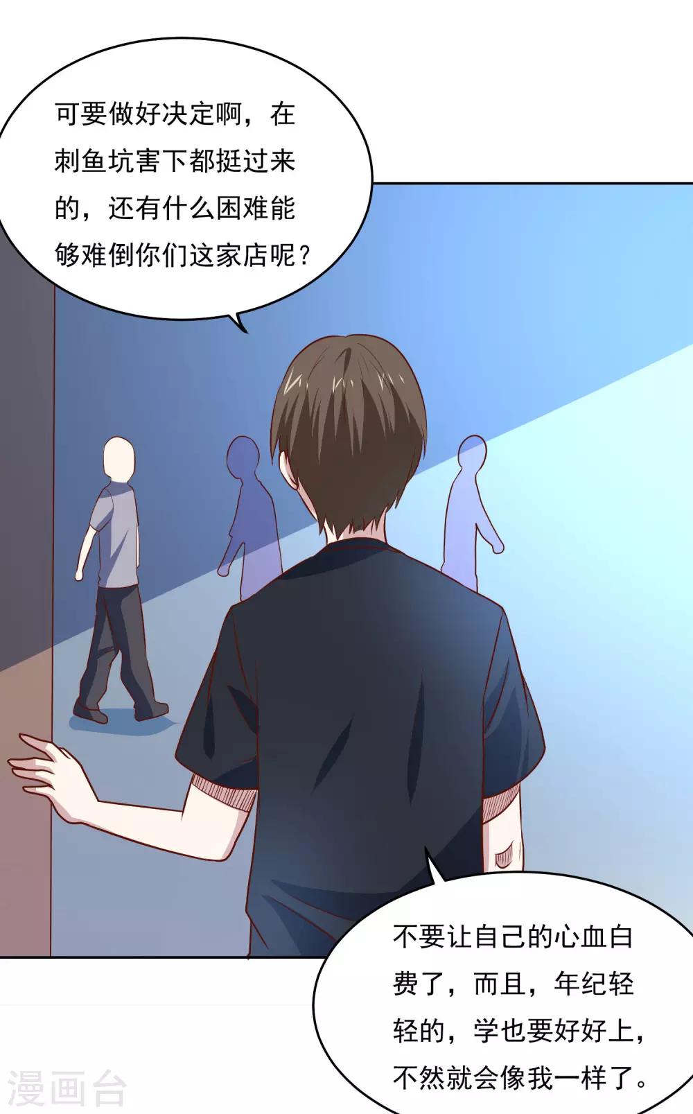 第89话 杀手8