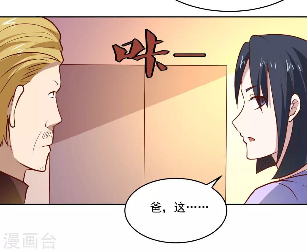 第89话 杀手9