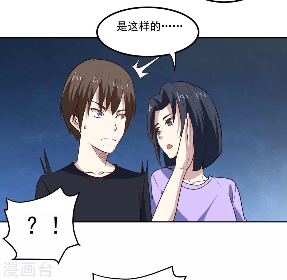 第92话 危险11