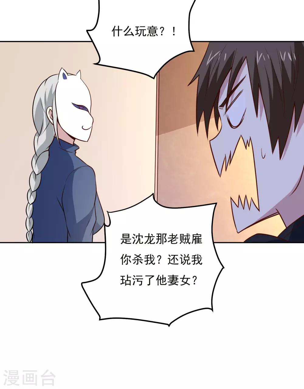 第92话 危险12