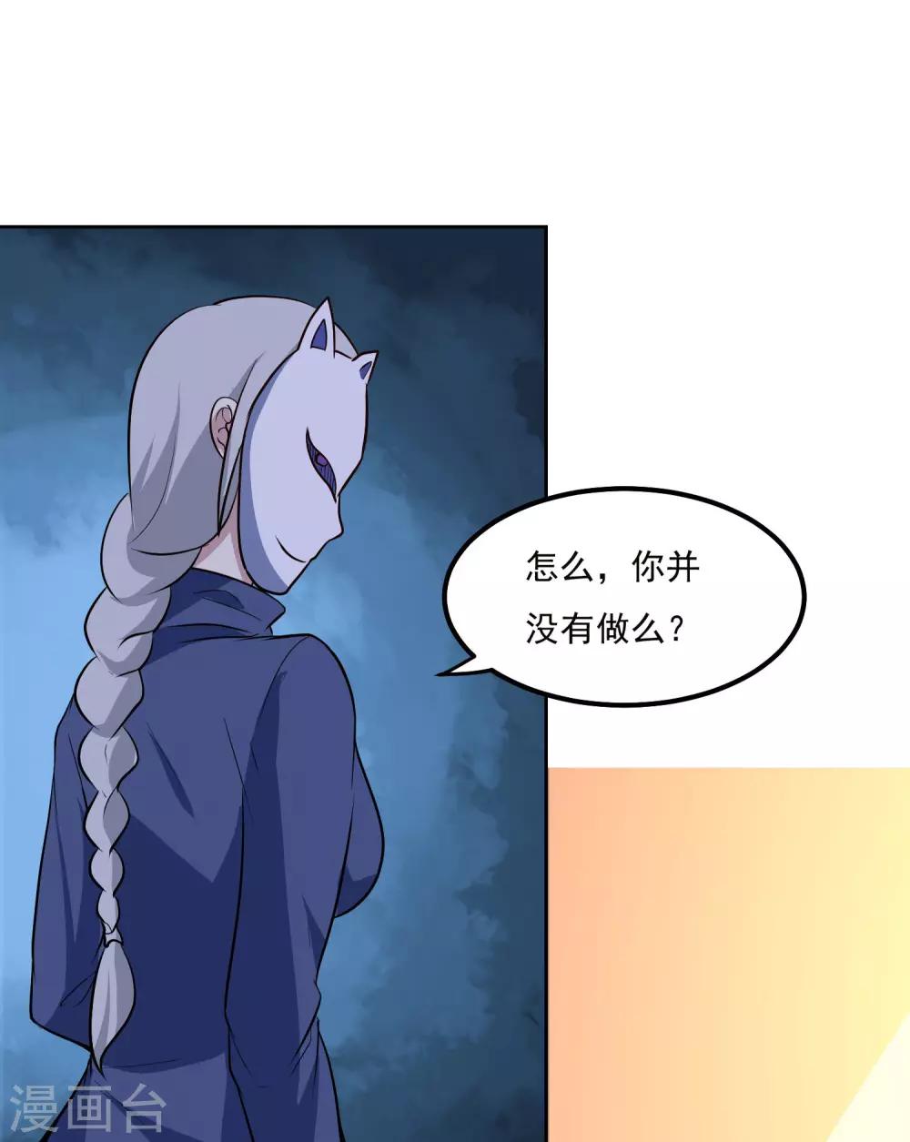 第92话 危险13