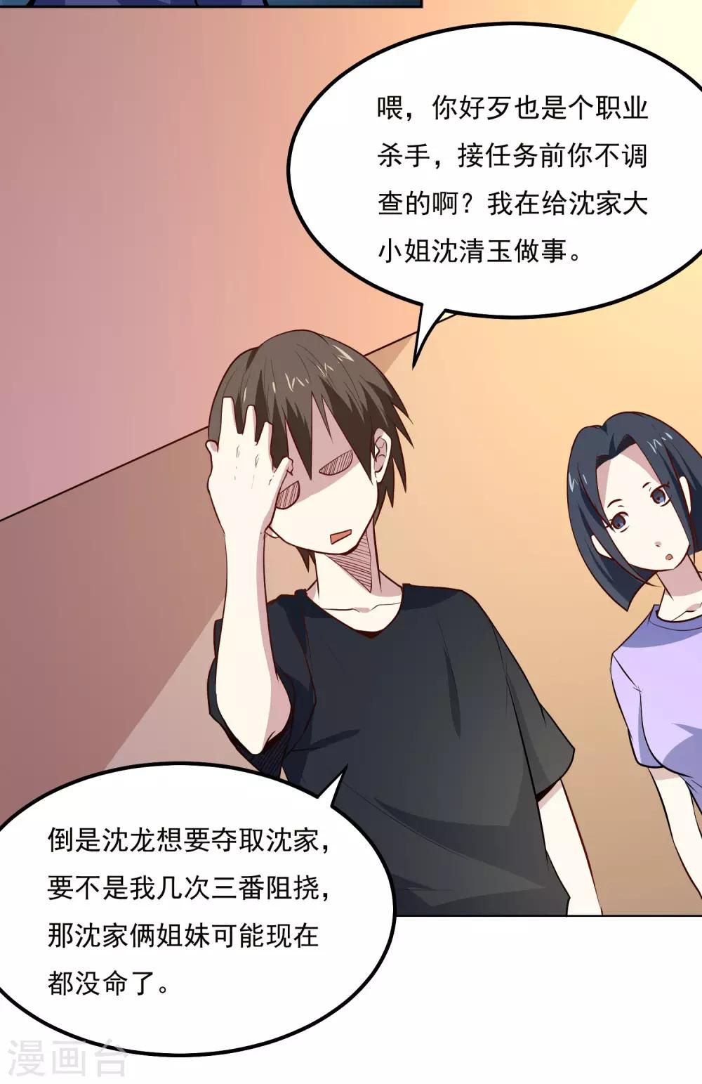 第92话 危险14