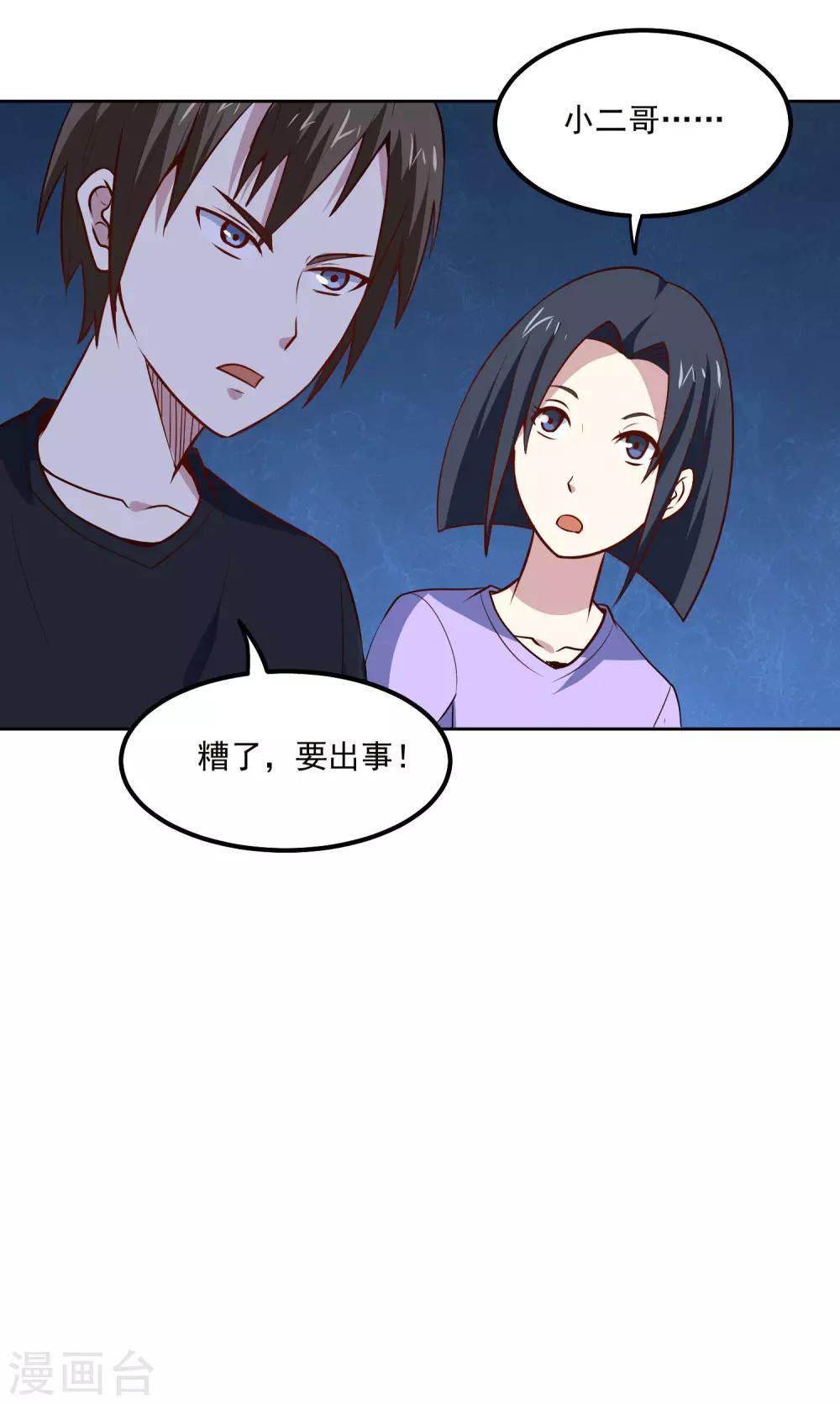 第92话 危险17