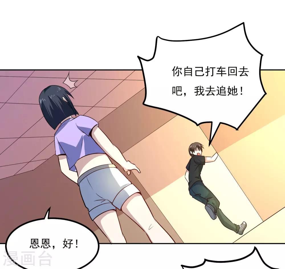 第92话 危险18