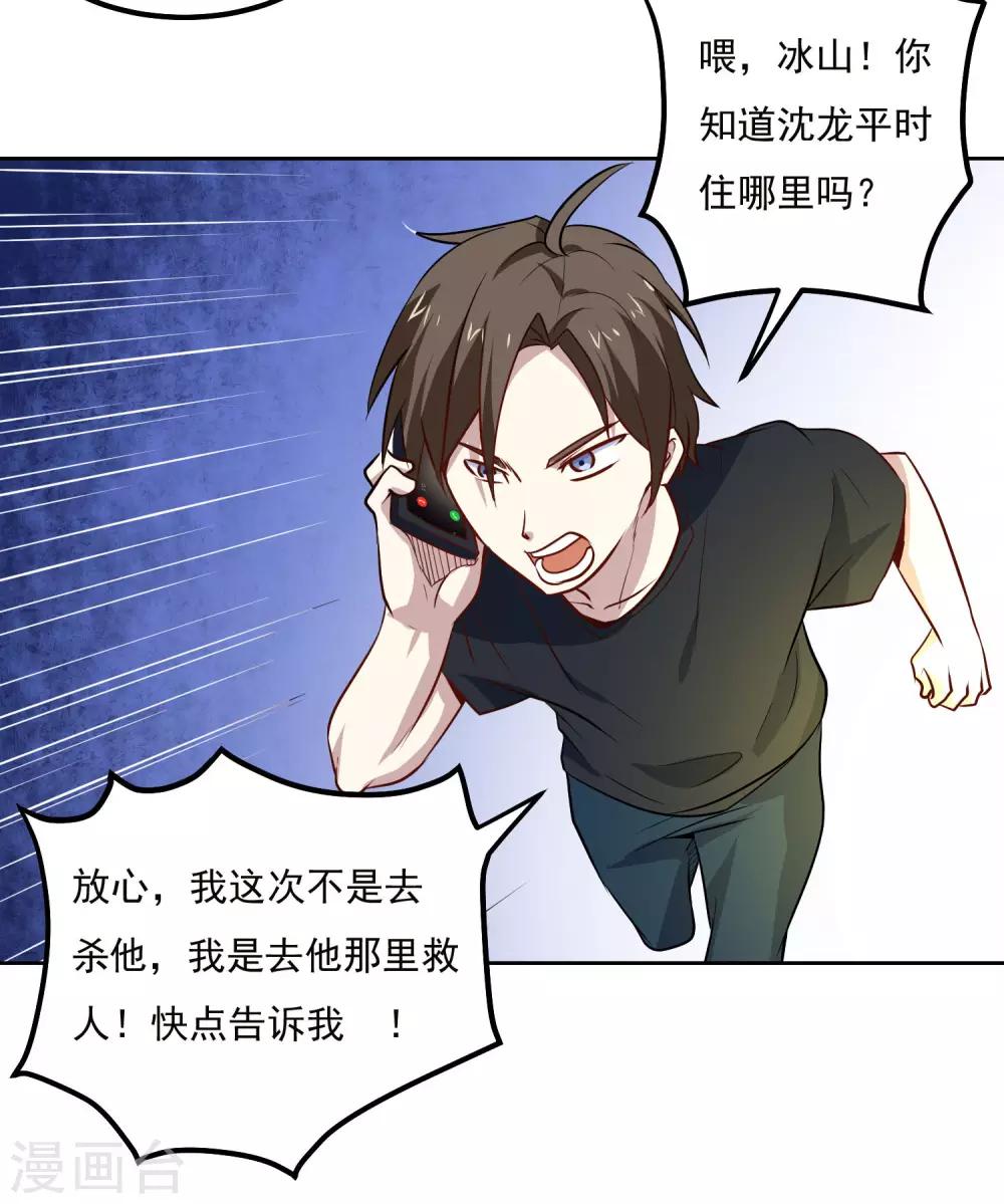 第92话 危险19