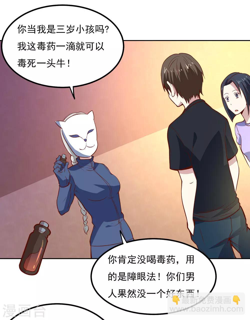 第92话 危险2