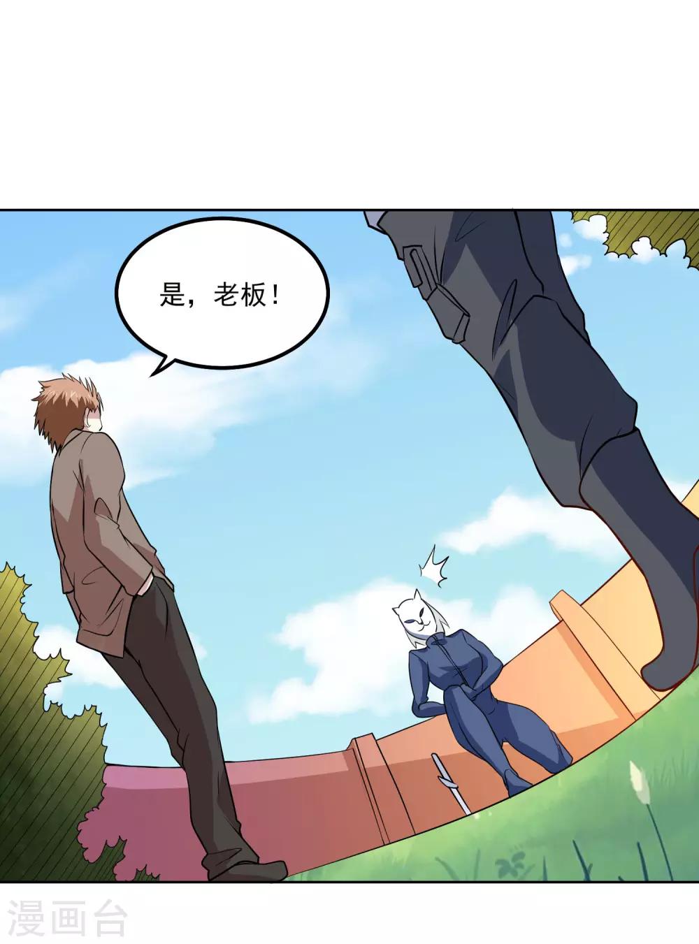 第92话 危险28