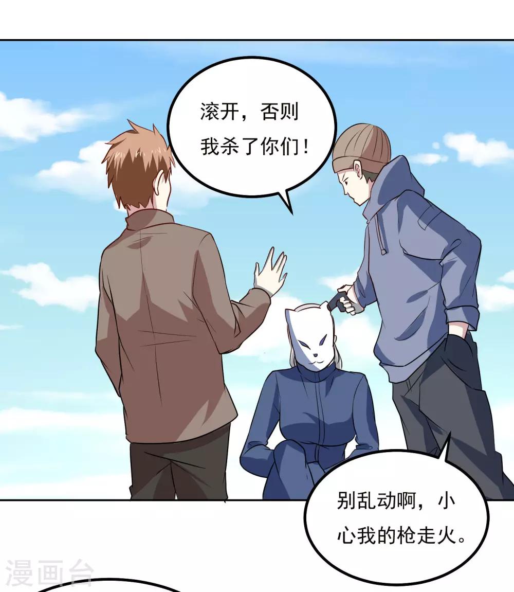 第92话 危险29