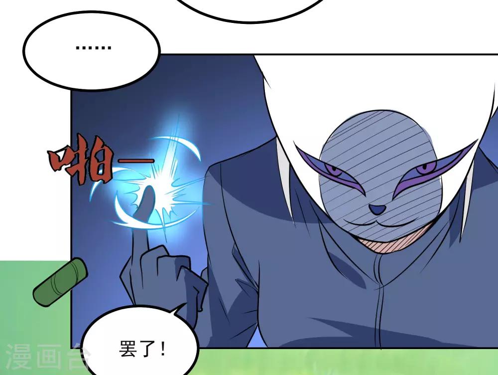 第92话 危险31