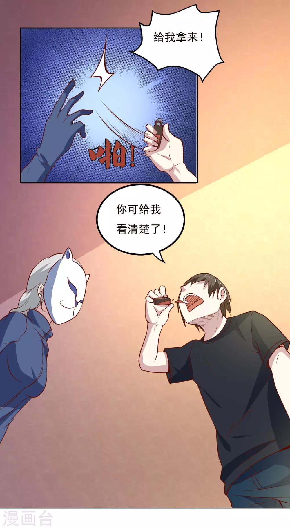 第92话 危险4
