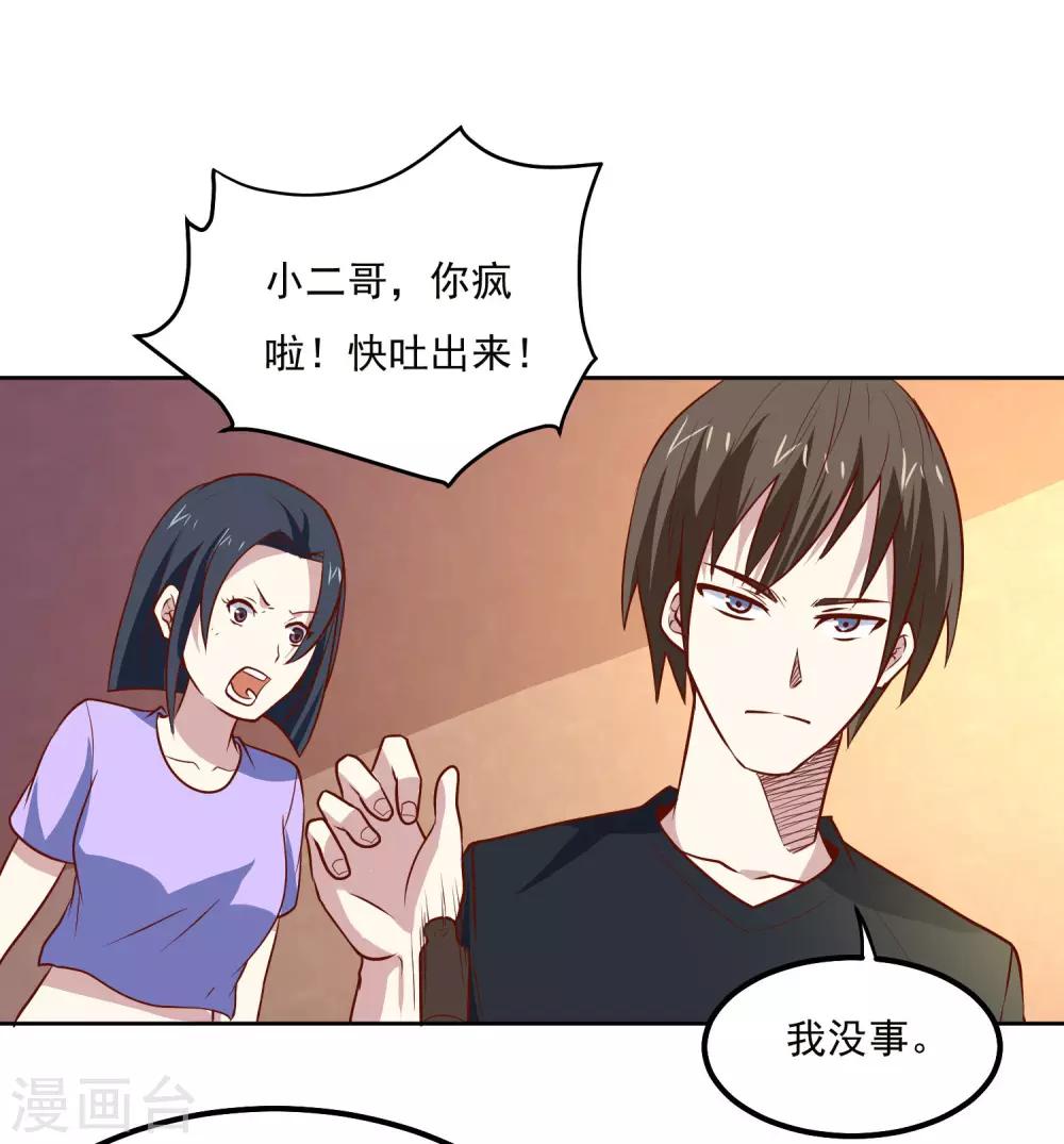 第92话 危险5