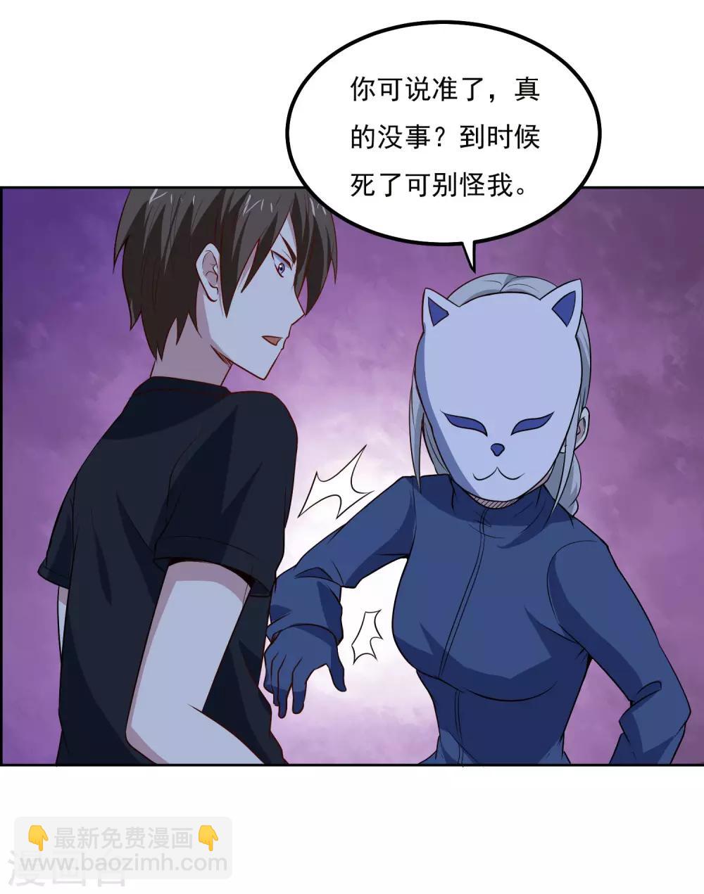 第92话 危险9