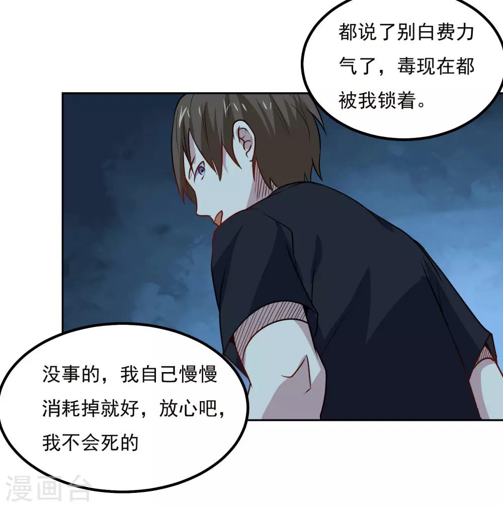第94话 险境13