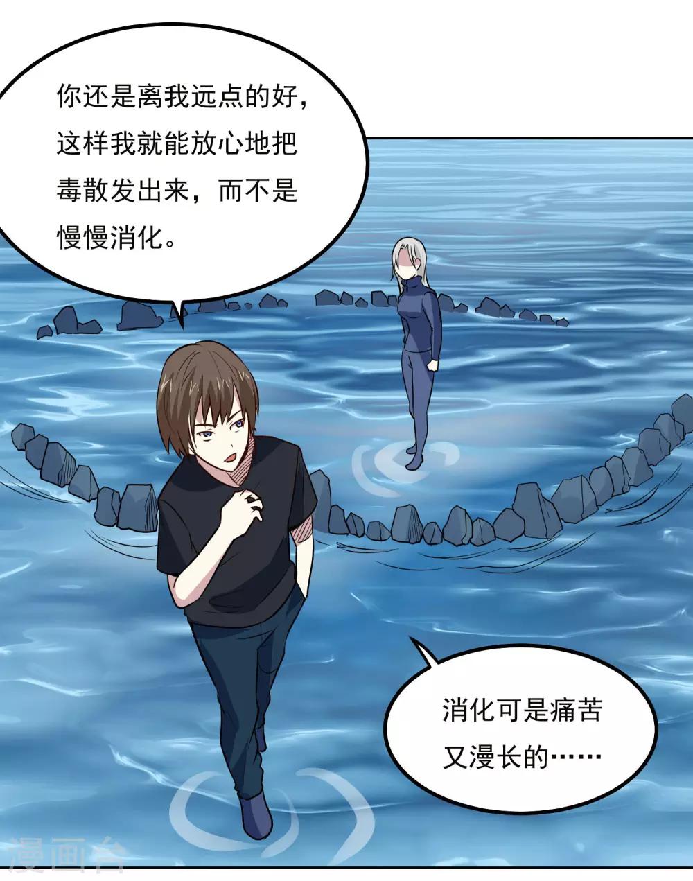第94话 险境14