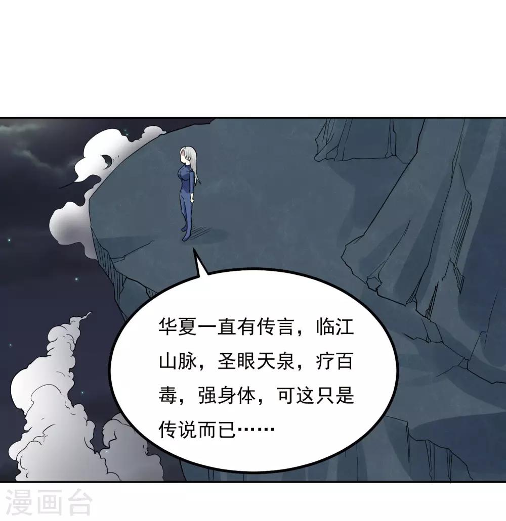 第94话 险境2