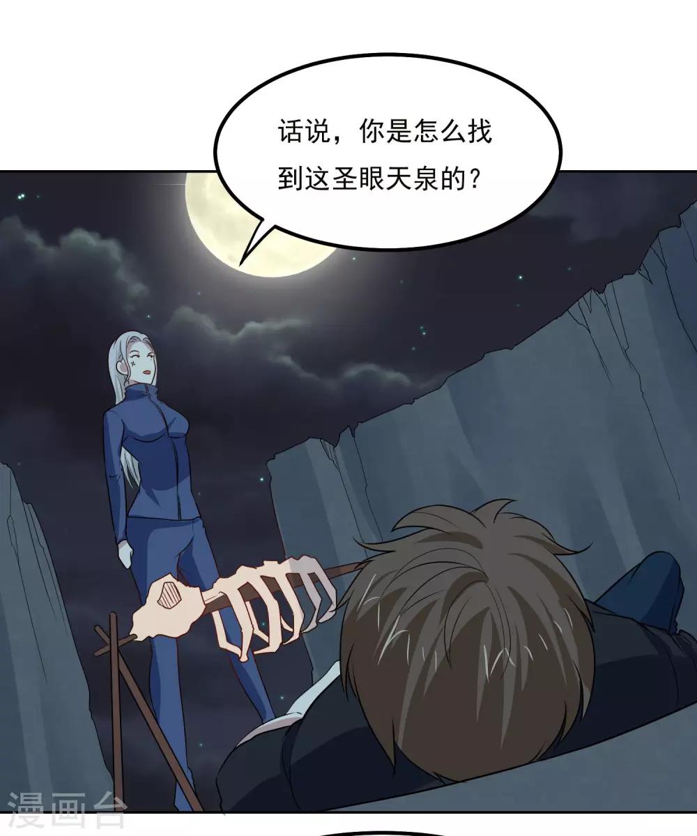 第94话 险境20