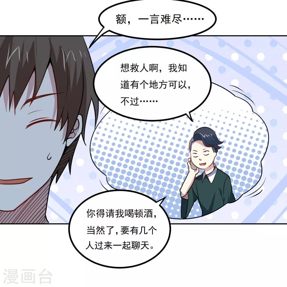 第94话 险境21