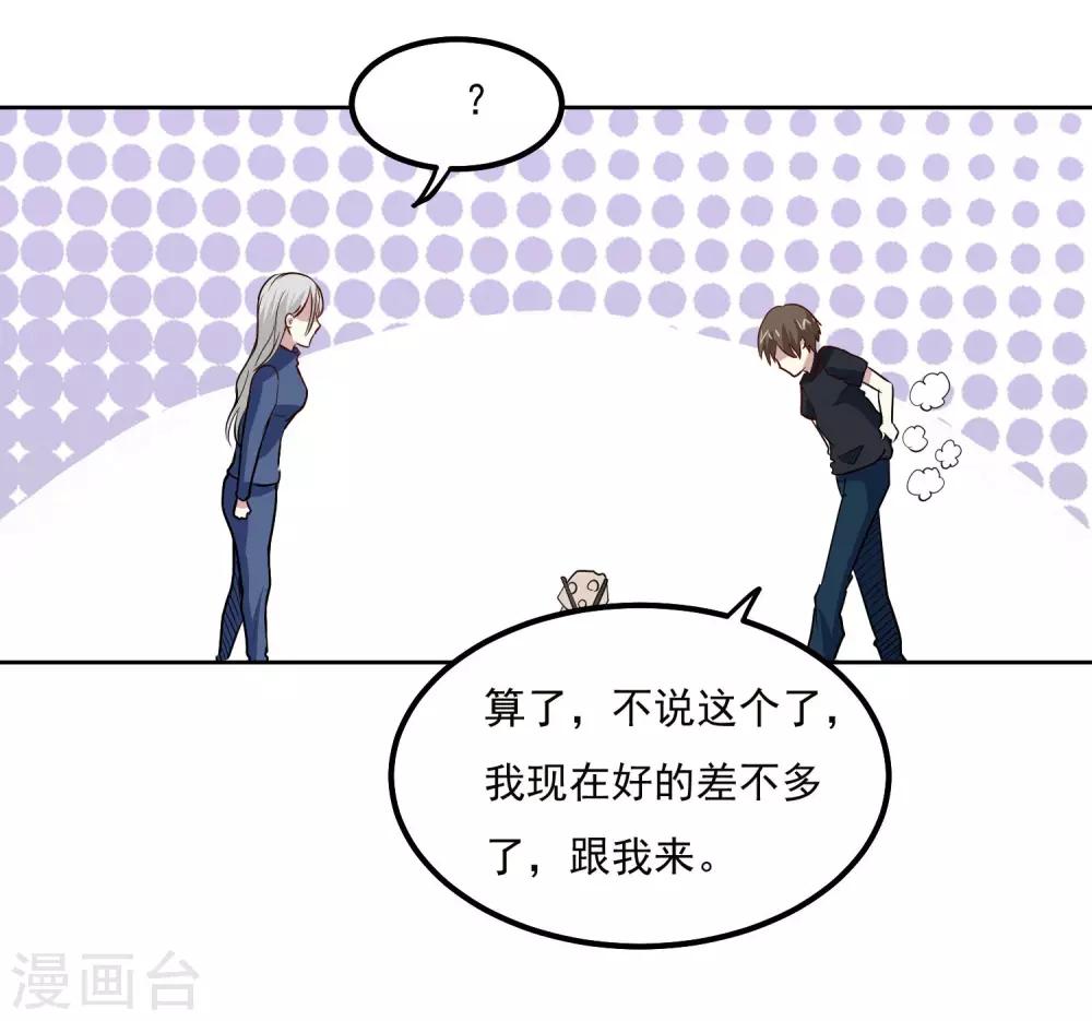 第94话 险境22