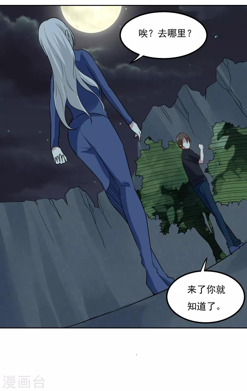 第94话 险境23