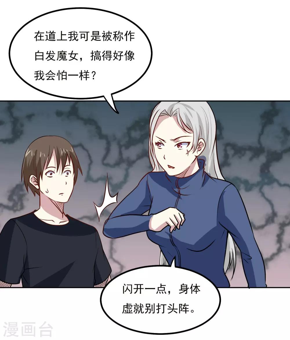 第94话 险境28