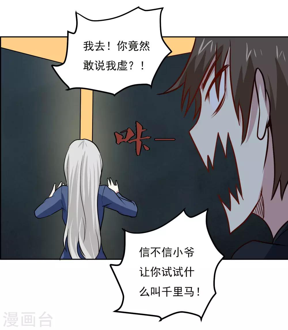 第94话 险境29