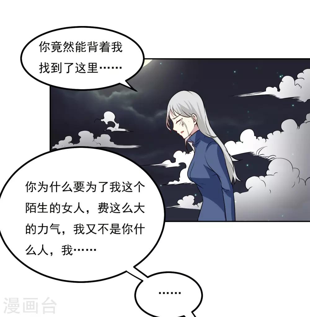 第94话 险境3