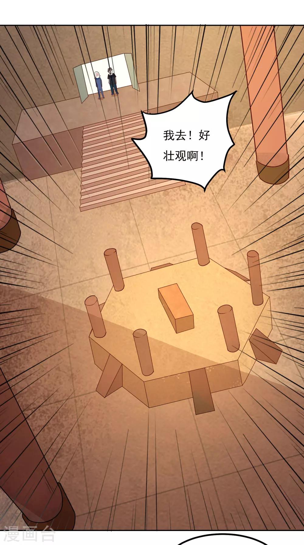 第94话 险境31