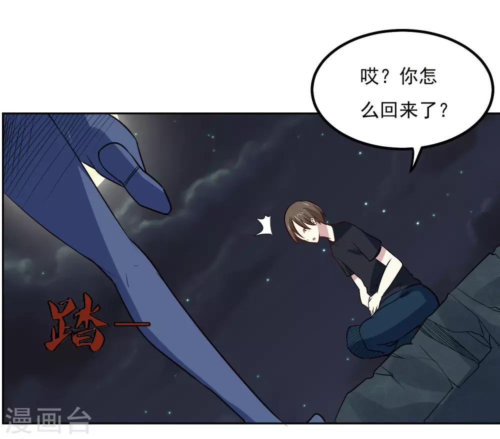 第94话 险境5