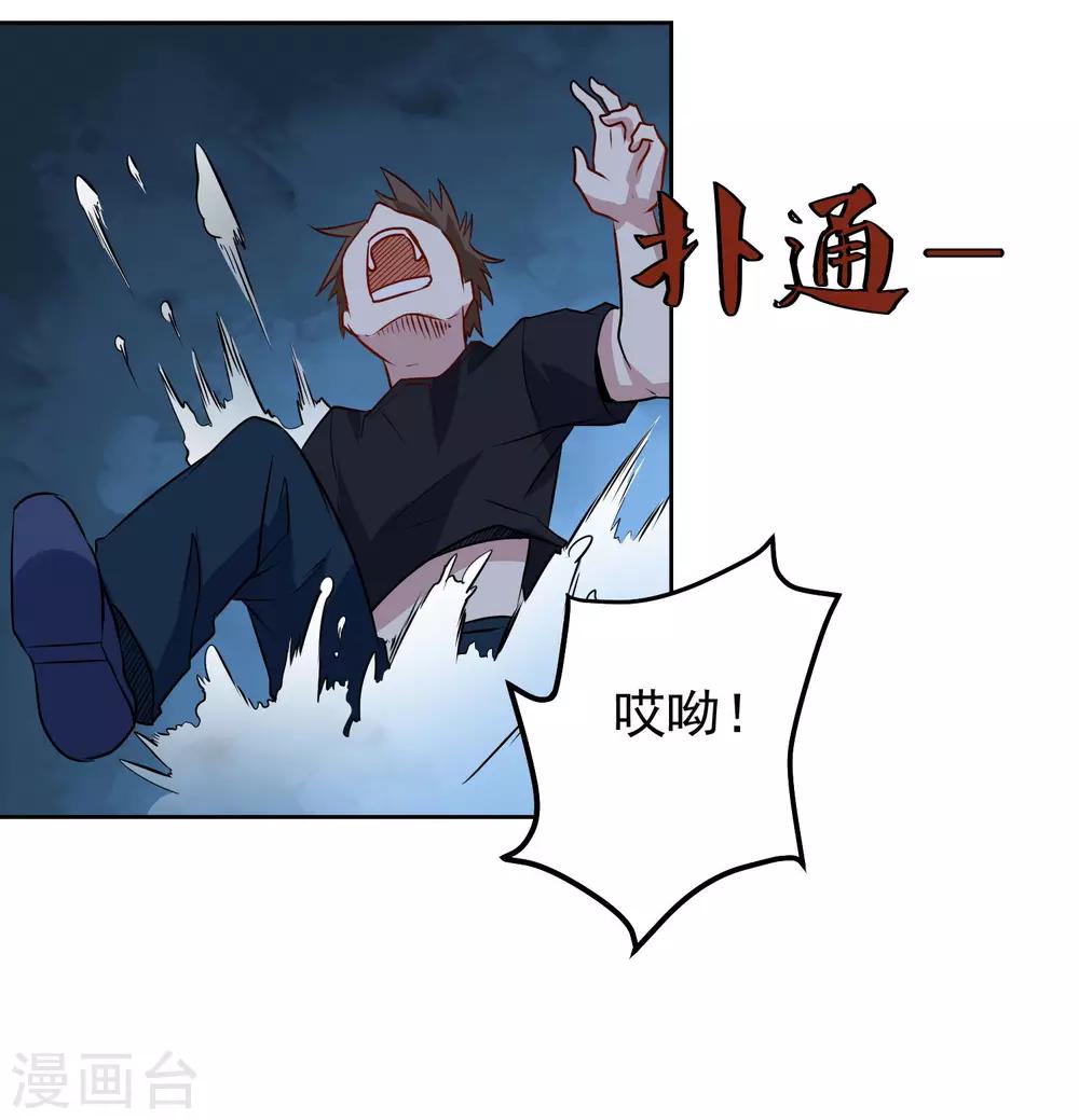 第94话 险境7