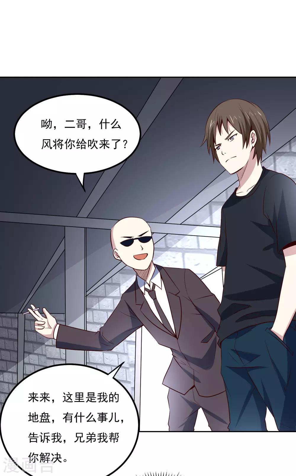 第98话 闯虎穴14