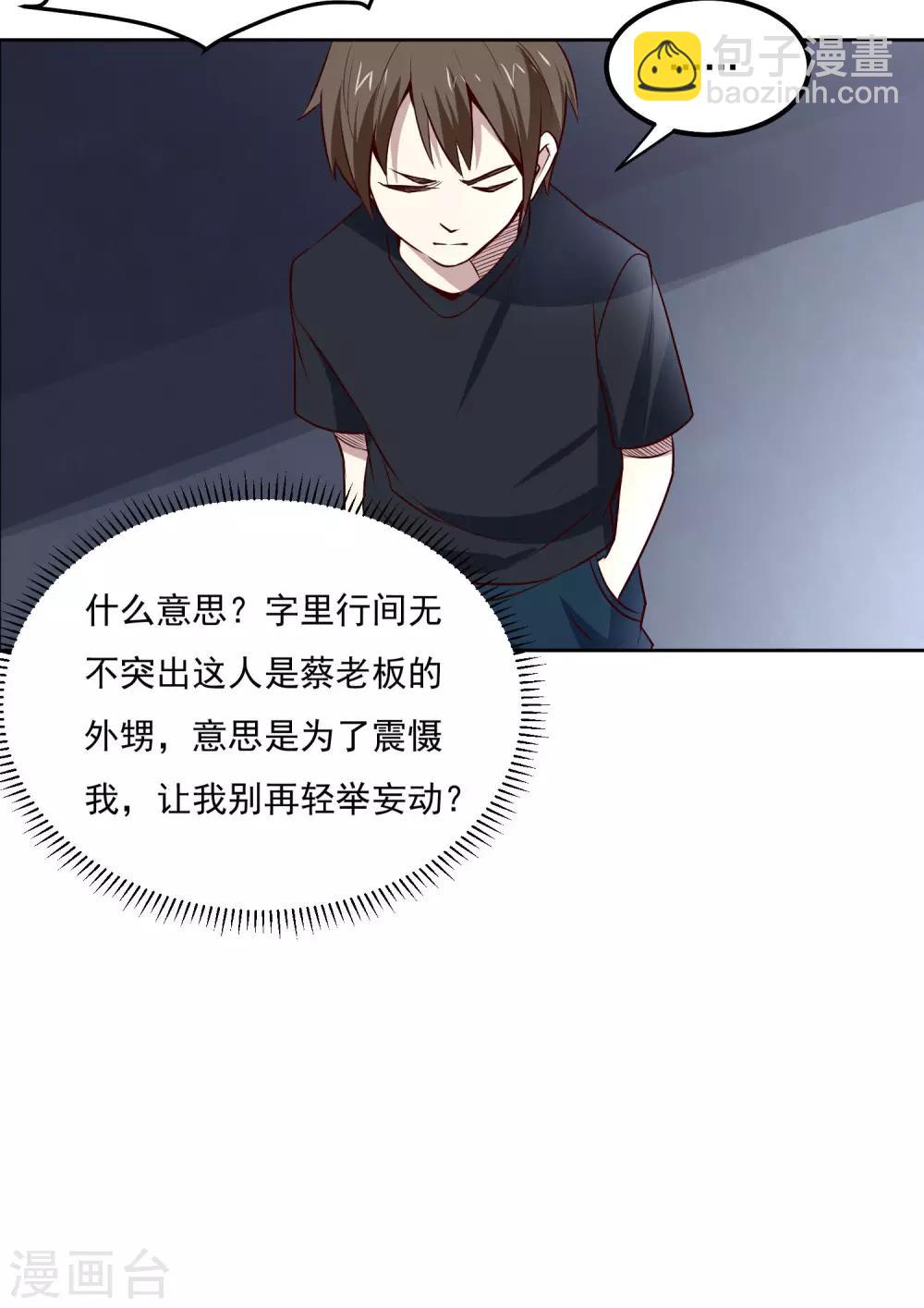 第98话 闯虎穴23