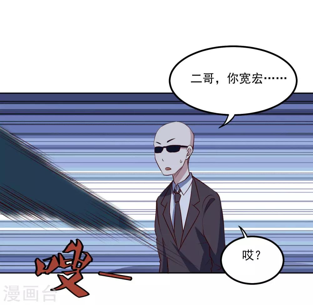 第98话 闯虎穴24