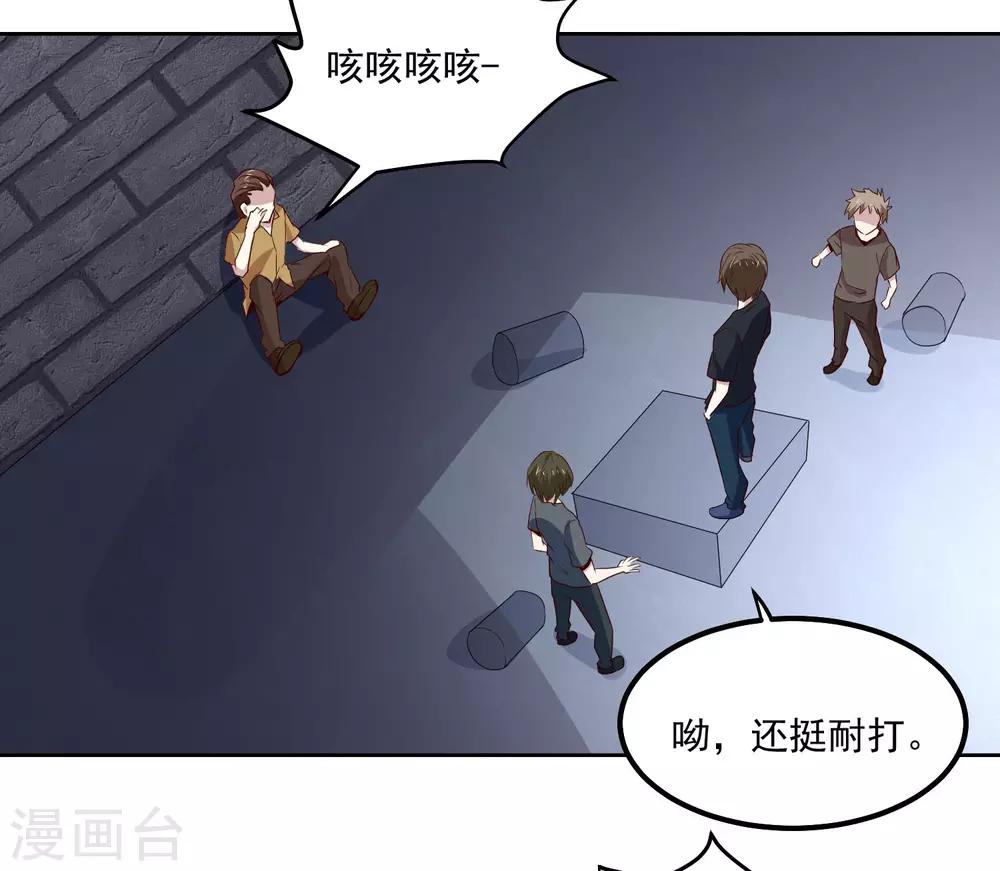 第98话 闯虎穴27
