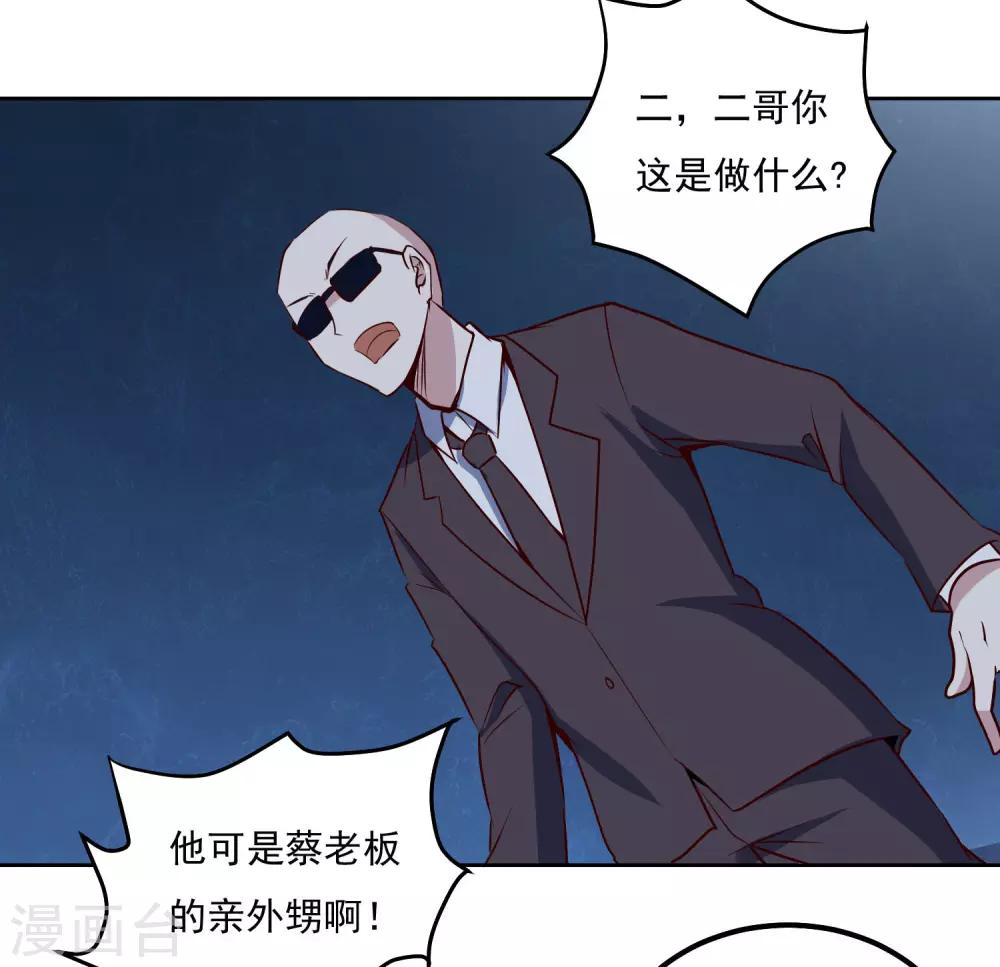 第98话 闯虎穴28