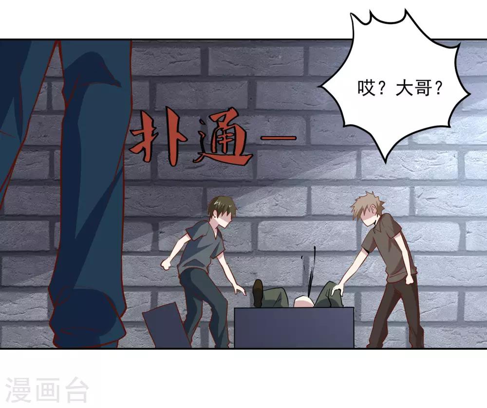 第98话 闯虎穴7