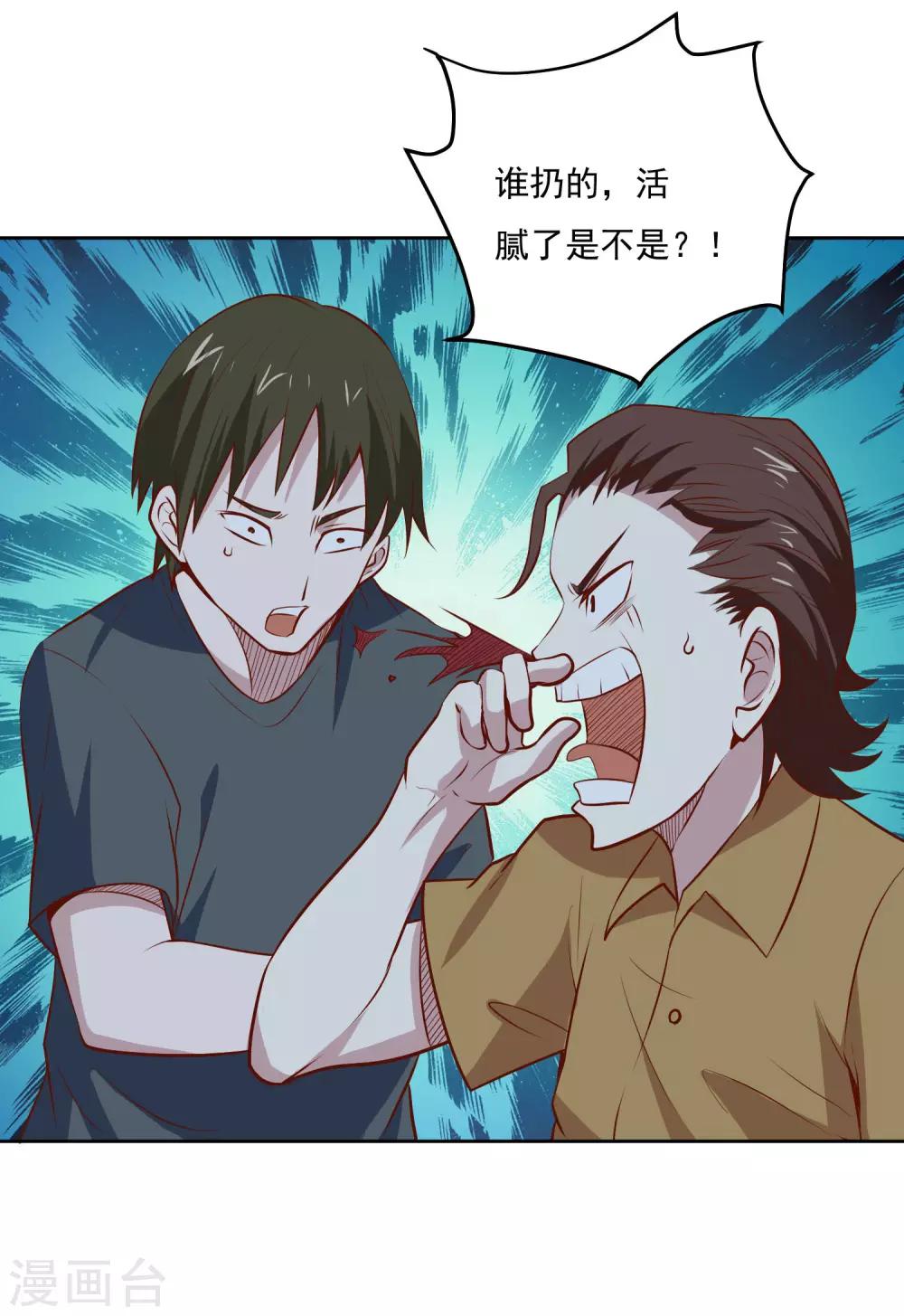 第98话 闯虎穴8
