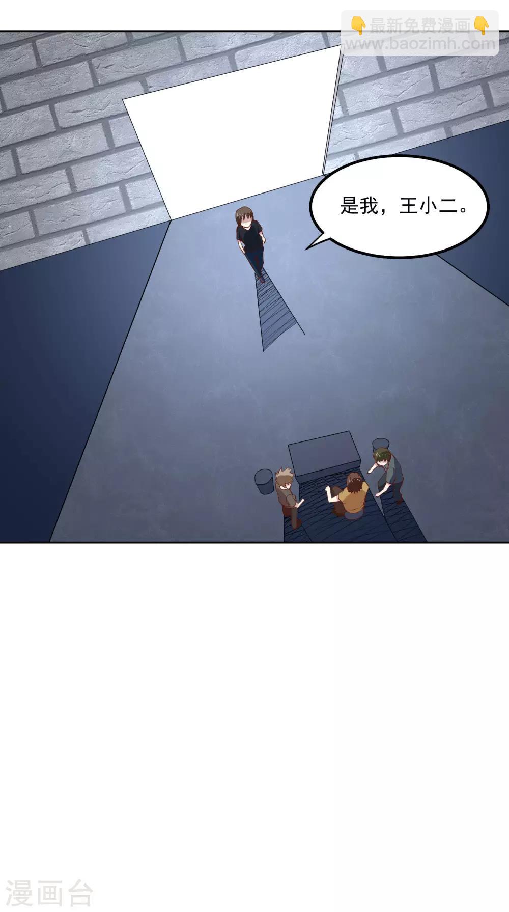 第98话 闯虎穴9