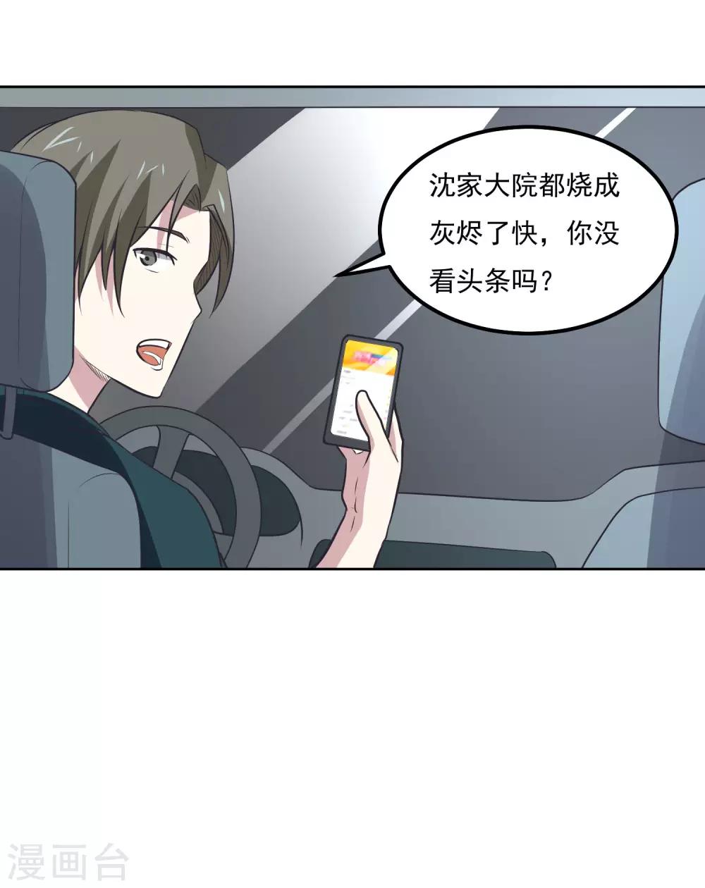 第100话 大火12