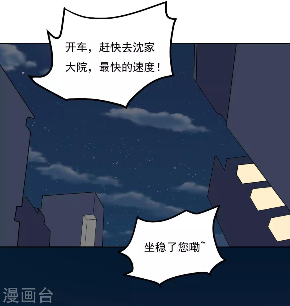 第100话 大火13