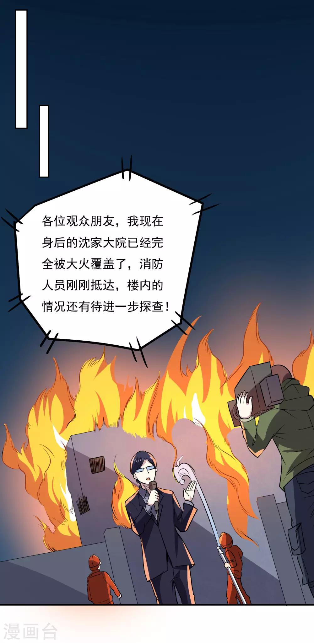 第100话 大火14