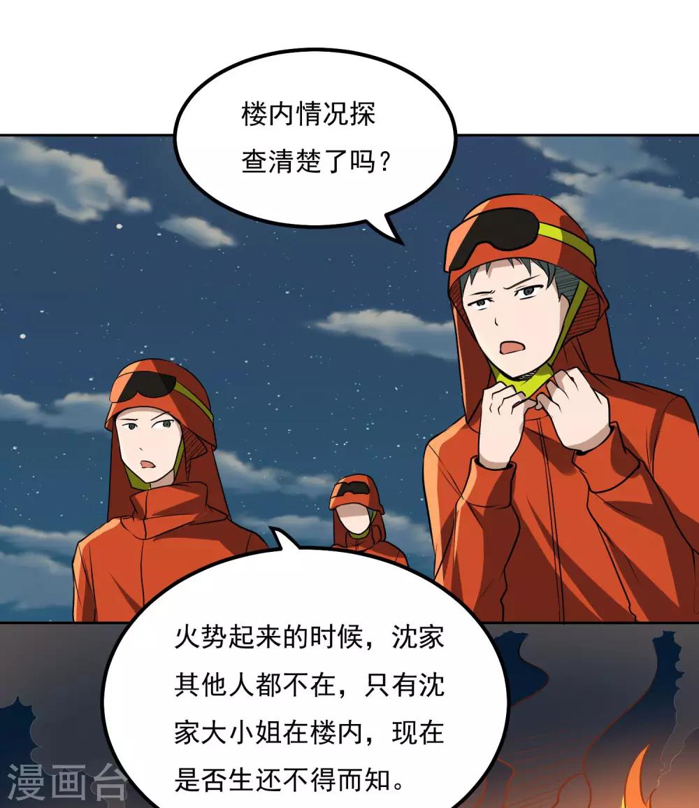 第100话 大火16