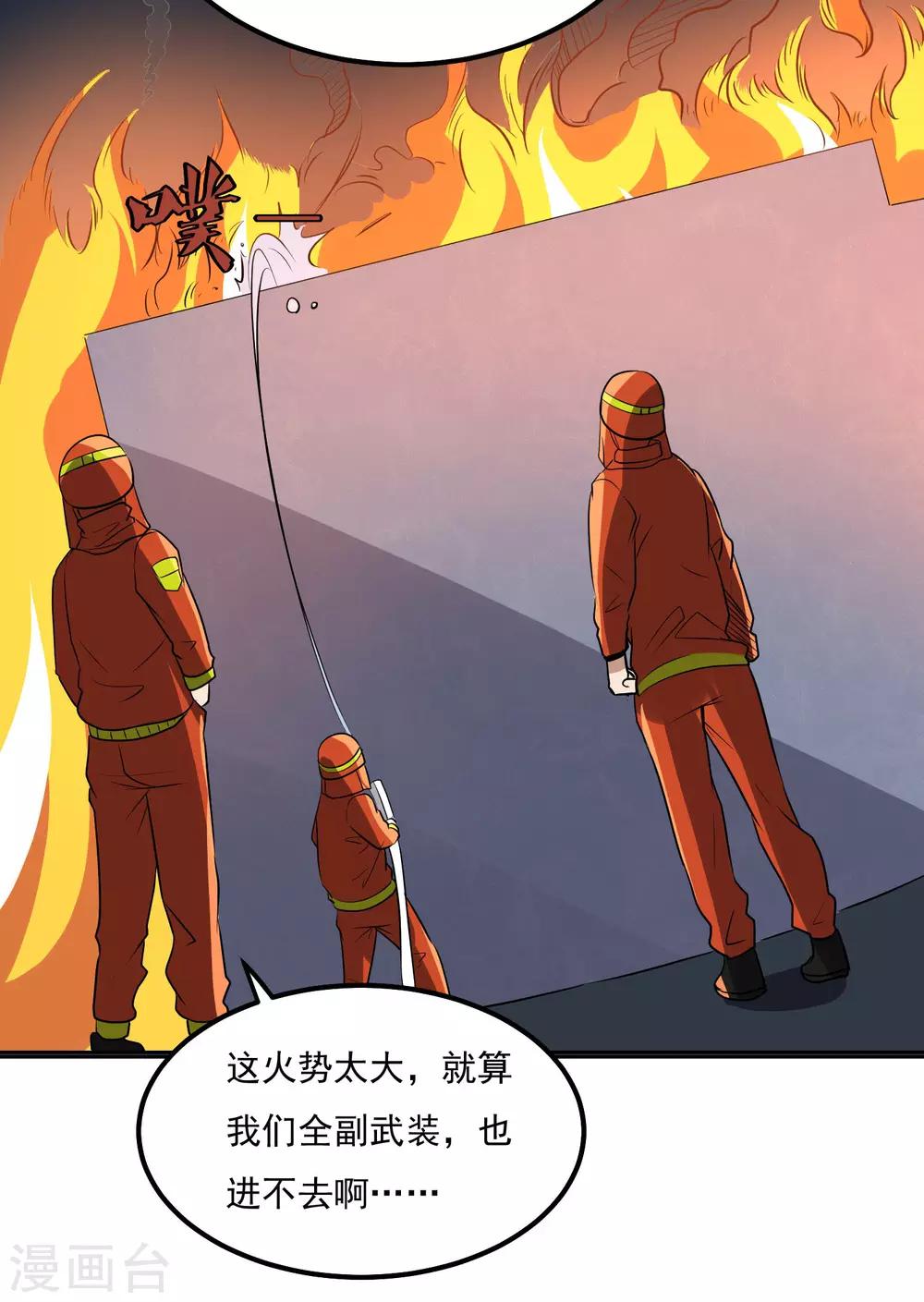 第100话 大火17