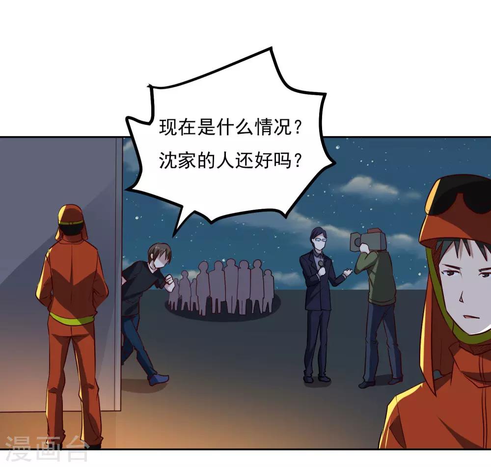 第100话 大火18