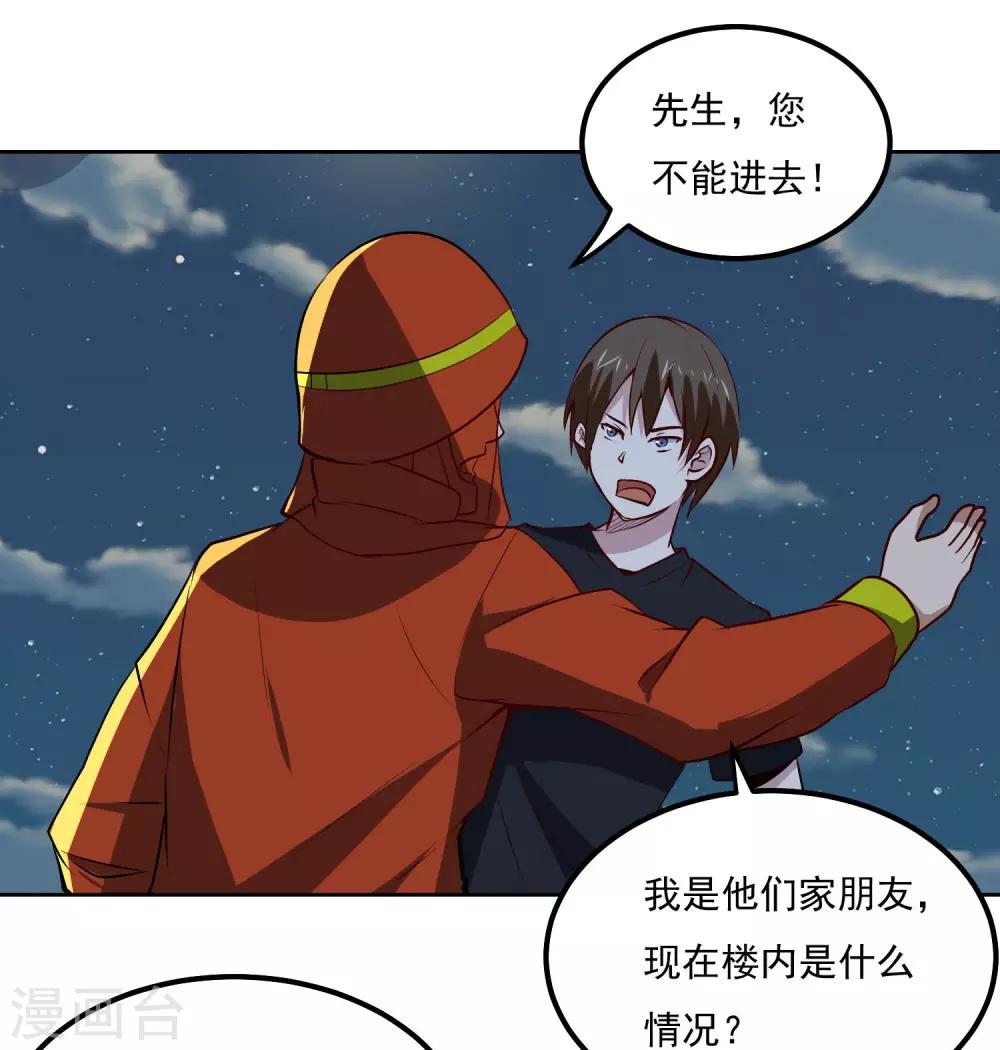 第100话 大火19