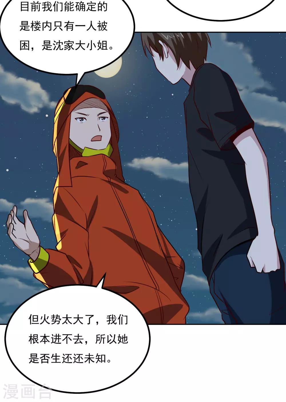 第100话 大火20