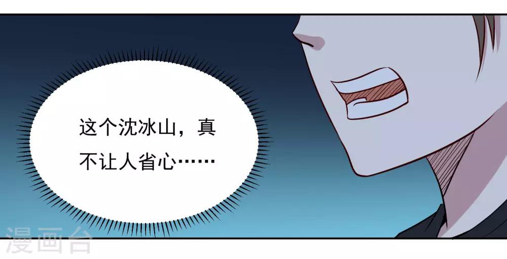 第100话 大火21