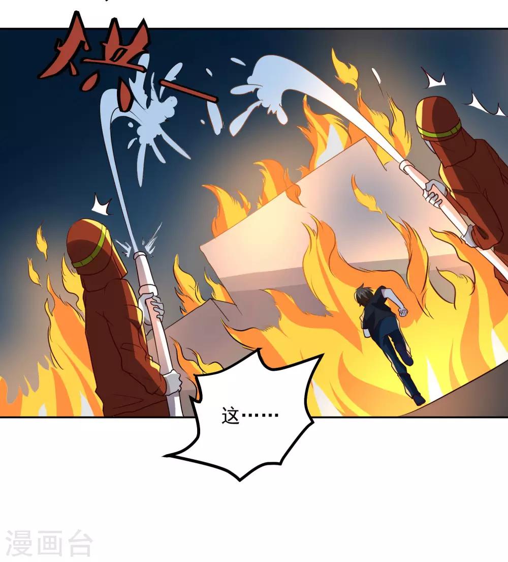 第100话 大火23