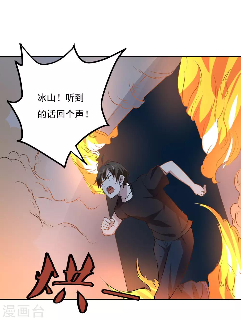 第100话 大火24